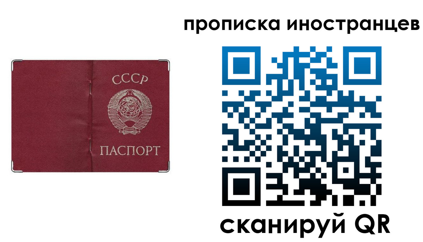 временная регистрация купить в Яхроме